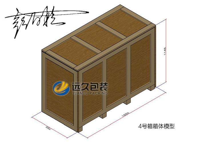 木质包装箱